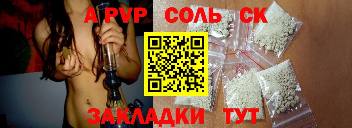 А ПВП СК  Вход с VPN  A PVP СК КРИС  Шарыпово  А ПВП крисы CK 