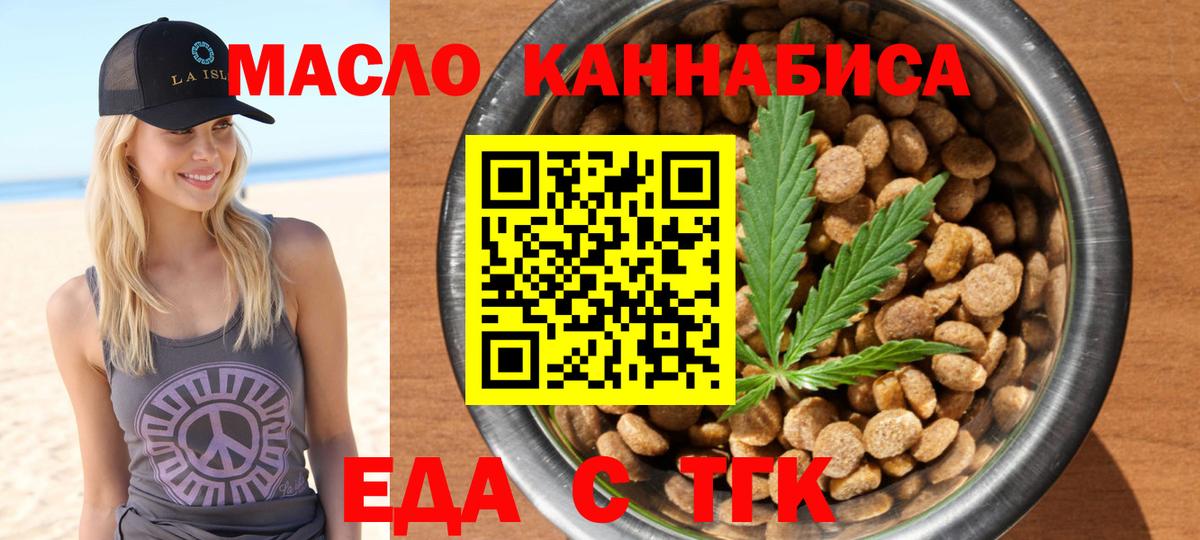 Печенье с ТГК конопля  Вход с VPN  Шарыпово 