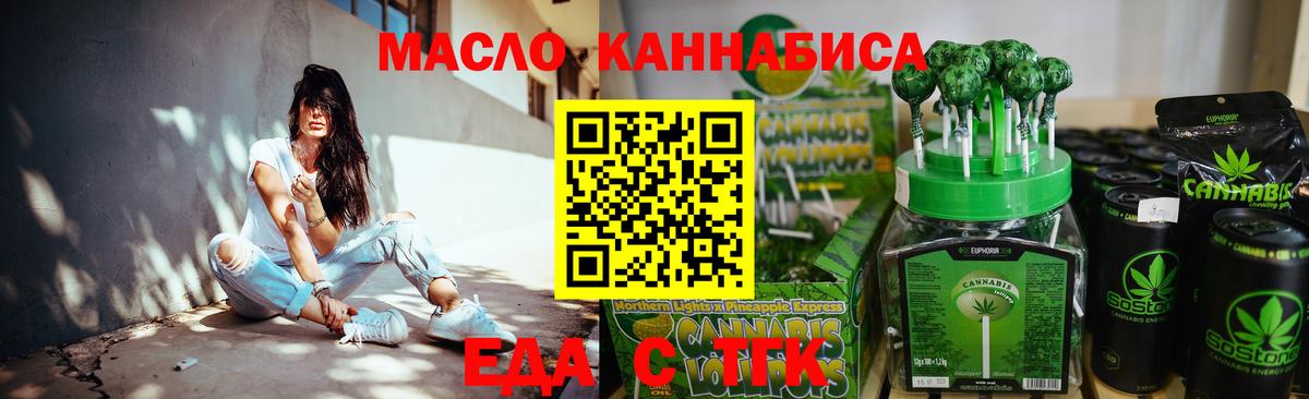 Cannafood марихуана Шарыпово