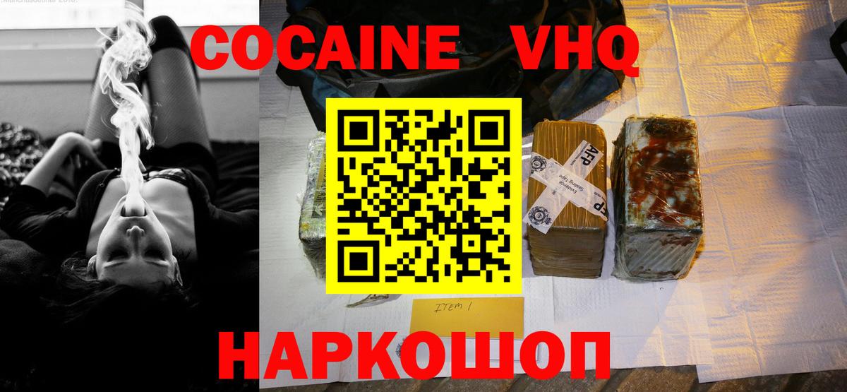Шарыпово  купить закладку  Вход с VPN  COCAIN Эквадор 