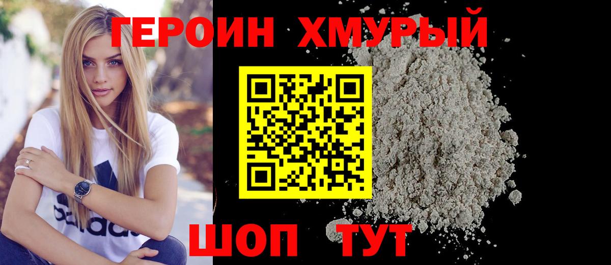 ГЕРОИН Афган  Вход с VPN  Шарыпово 