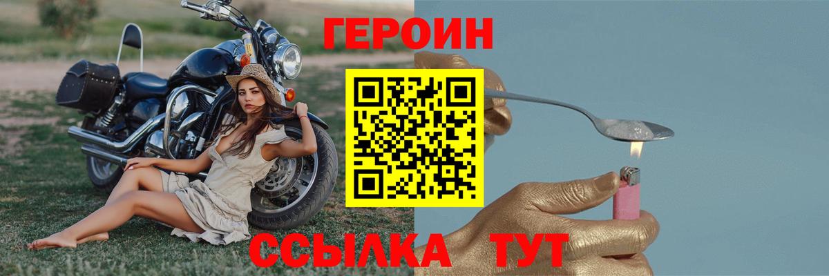 ГЕРОИН герыч Шарыпово