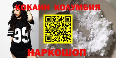 COCAINE Кинель