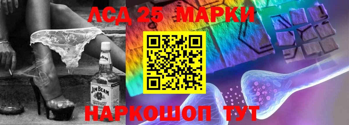 Лсд 25 экстази  Вход с VPN  ЛСД экстази ecstasy  Шарыпово  LSD-25 экстази ecstasy 