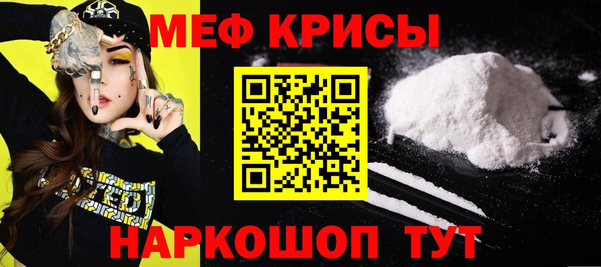 Мефедрон  Шарыпово