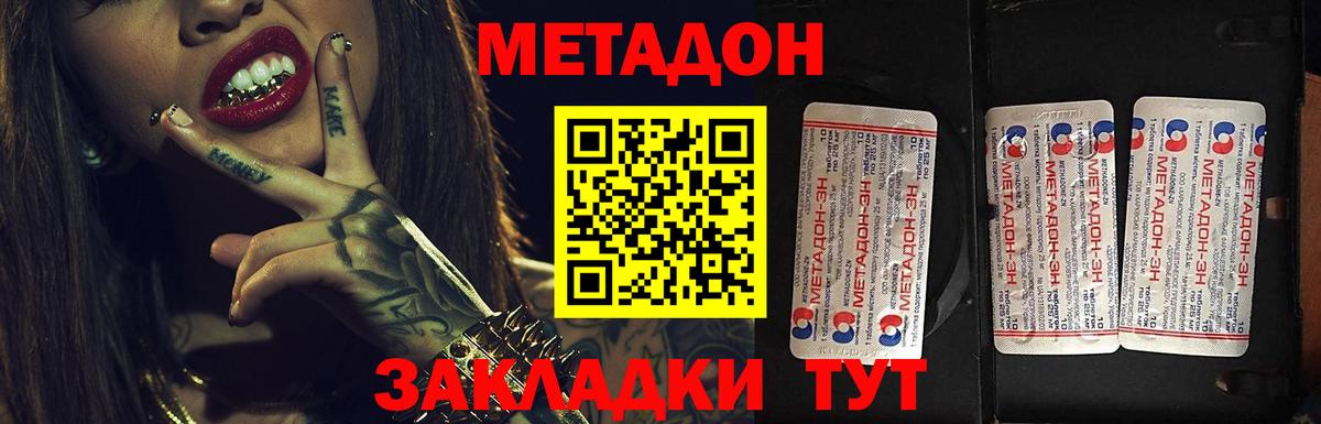 Метадон кристалл  Вход с VPN  Шарыпово 