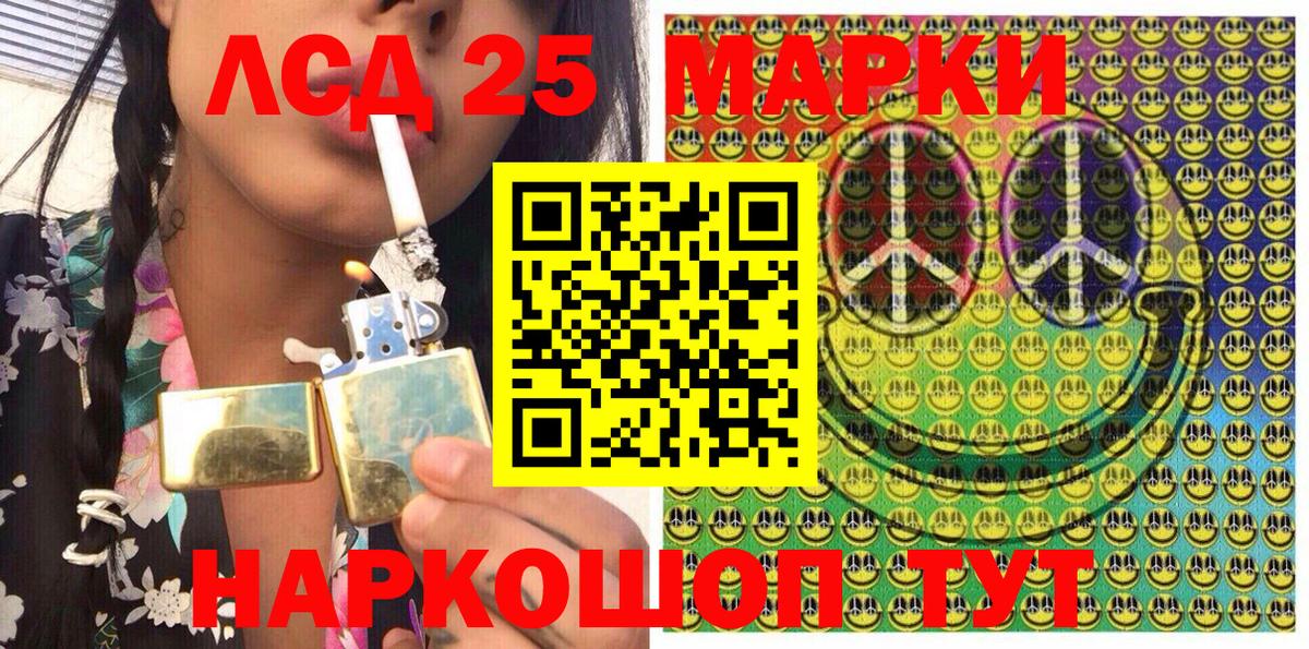 Марки 25I-NBOMe 1500мкг Шарыпово