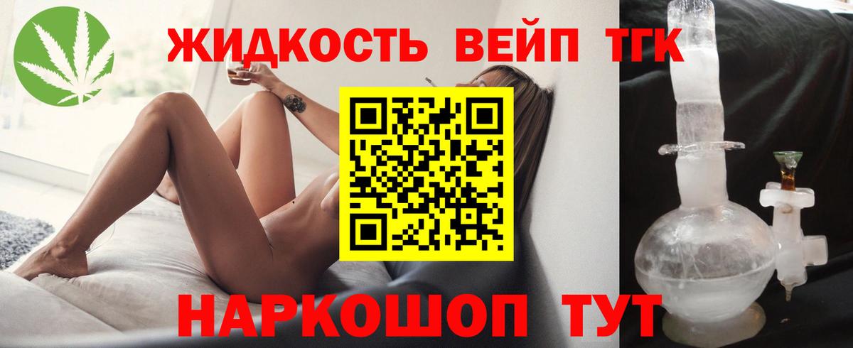 ТГК THC oil Шарыпово