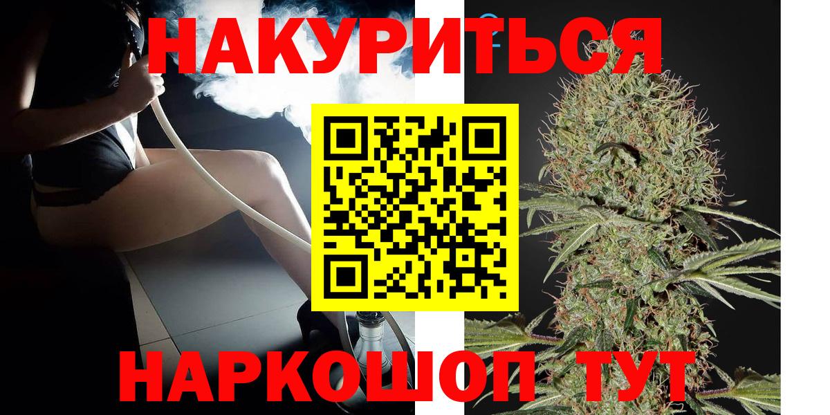 Шишки марихуана план  Шишки марихуана Bruce Banner  Вход с VPN  Шарыпово 